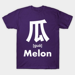 Melon Chinese Character (Radical 97) T-Shirt